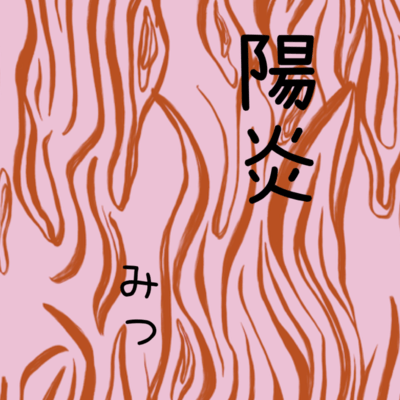 ensoleille Front Cover