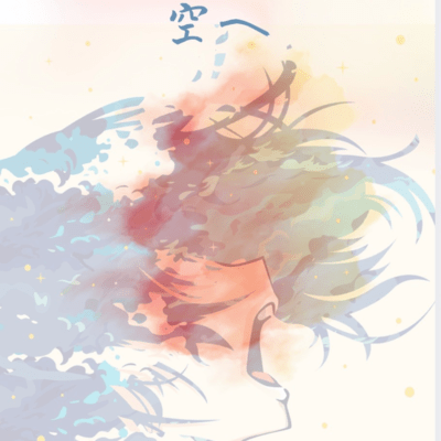 to the sky Front Cover