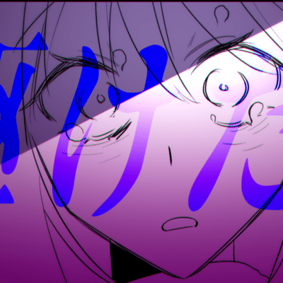 駆けた後のジャケット写真