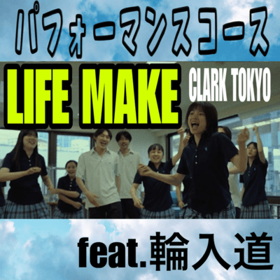 LIFE MAKE (feat. 輪入道)のジャケット写真