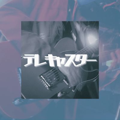 telecaster Front Cover