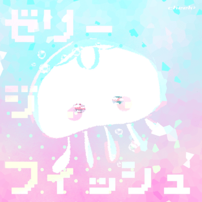 jelly jellyfish Front Cover