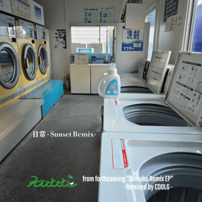 日常 (Sunset Remix)のジャケット写真