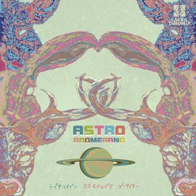 ASTRO BOOMERANG Front Cover