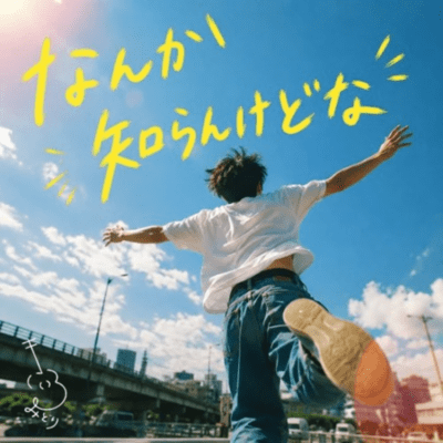 Nankashirankedona Front Cover