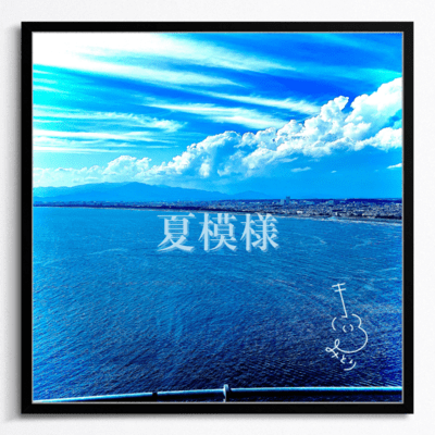 Natsumoyou Front Cover