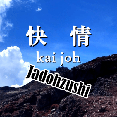 Kaijoh Front Cover