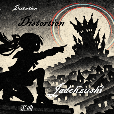Distortion Front Cover