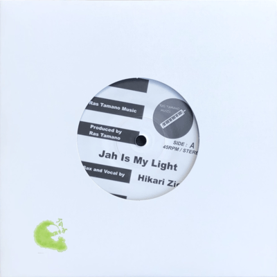JAH IS MY LIGHT/DUB IS MY LIGHT/TATSUTA RIVERのジャケット写真