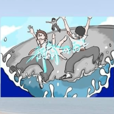 青春のおとのジャケット写真