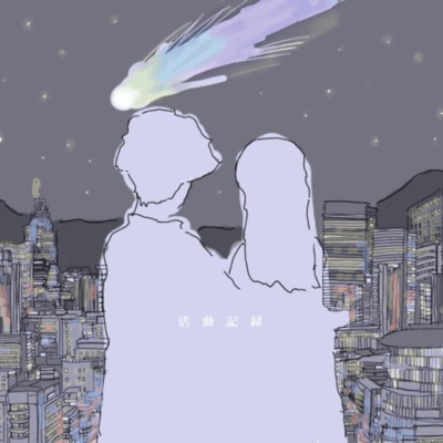 kastsudoukiroku Front Cover