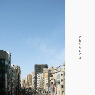 Korekara no koto Front Cover