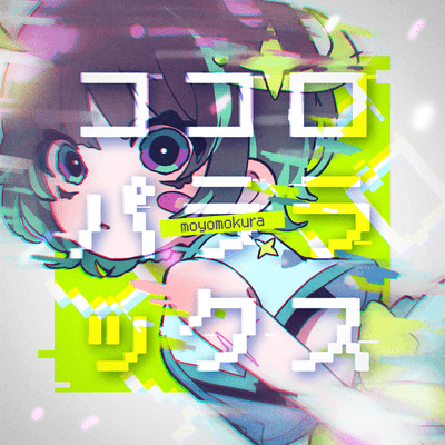 kokoro parallax Front Cover