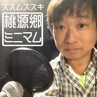 TOUGENKYOU MINIMUM Front Cover