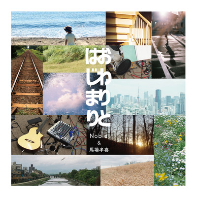 End and Beginning Front Cover