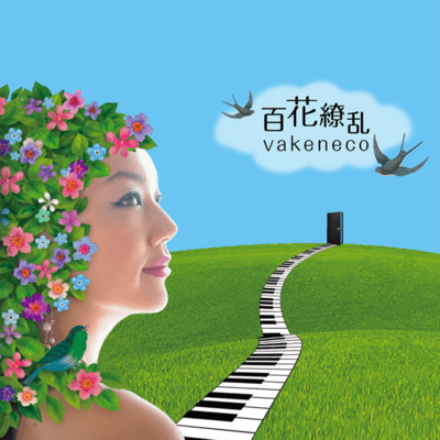 Profusion of Flowers Front Cover