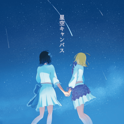 Hoshizora canvas Front Cover