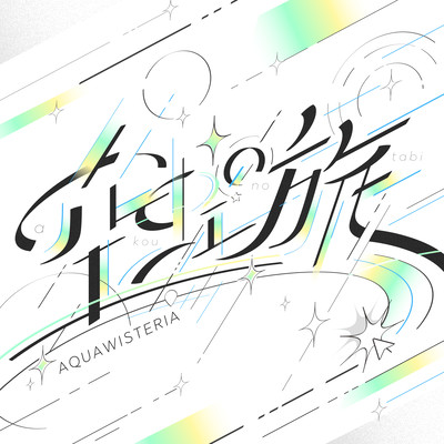 Akounotabi Front Cover