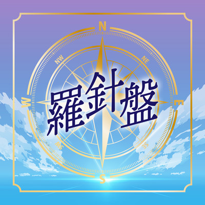 Rashin-ban Front Cover