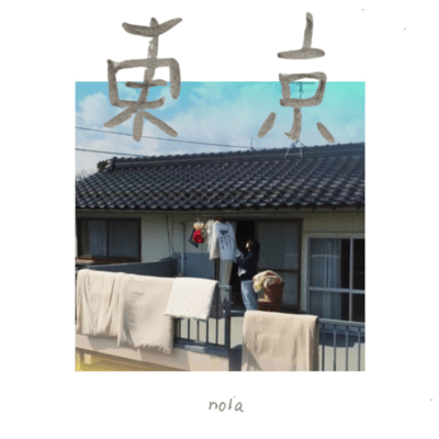 東京のジャケット写真