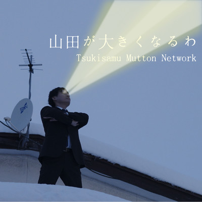 YAMADA Front Cover