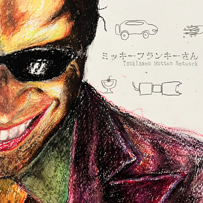 ミッキーフランキーさんのジャケット写真