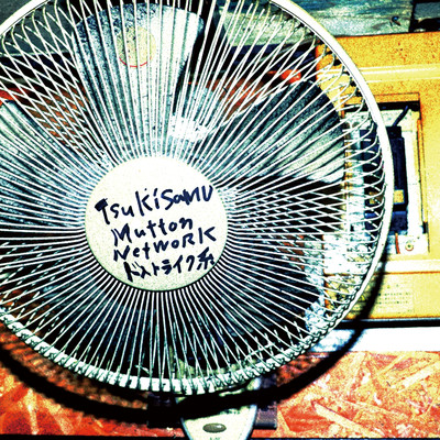 bull's eye Front Cover