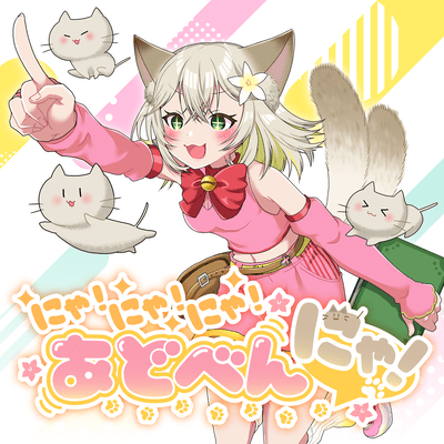 Nya!Nya!Nya! Adven-Nya! Front Cover