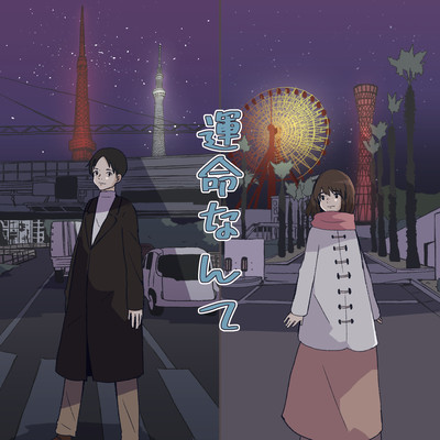 Unmeinante Front Cover