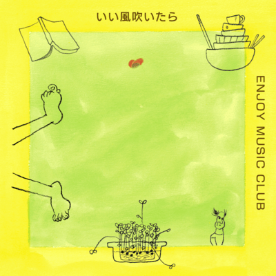 nice wind Front Cover