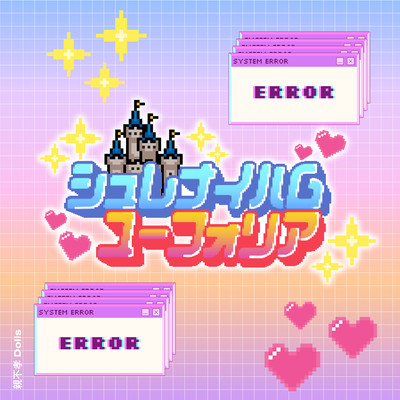 Shurenaiham Euphoria Front Cover