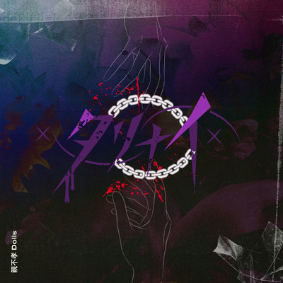 TARINAI Front Cover