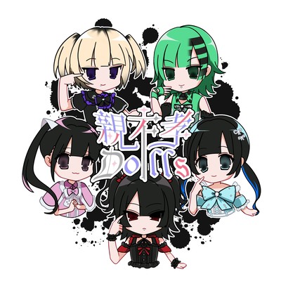 The First Dolls Front Cover