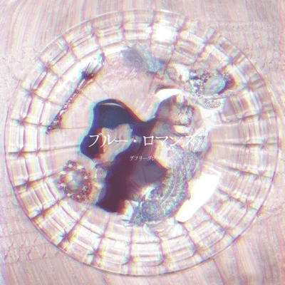 Blue Romance Front Cover