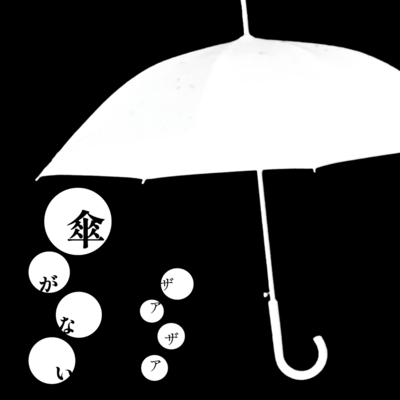 Kasaganai Front Cover