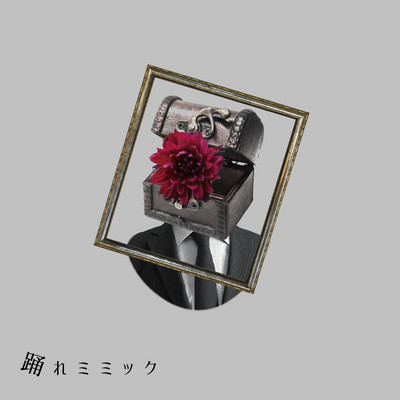 Dance, Mimic Front Cover