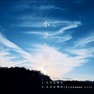Small Happines Front Cover