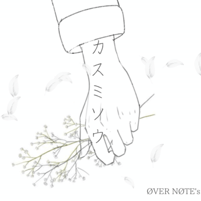 kasumisou Front Cover