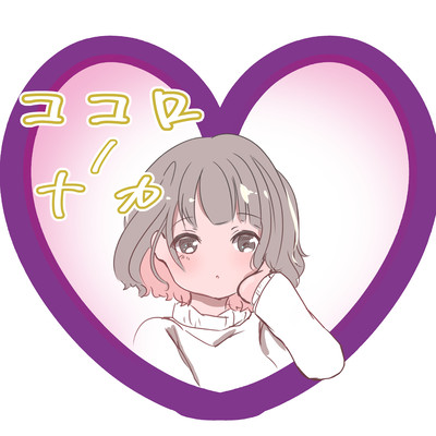 Kokoro no naka Front Cover