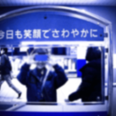 Ura-Harassment (Chorus Version) Front Cover