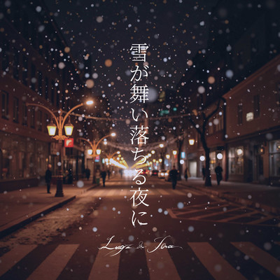 Yukiga Maiochiru Yoruni Front Cover