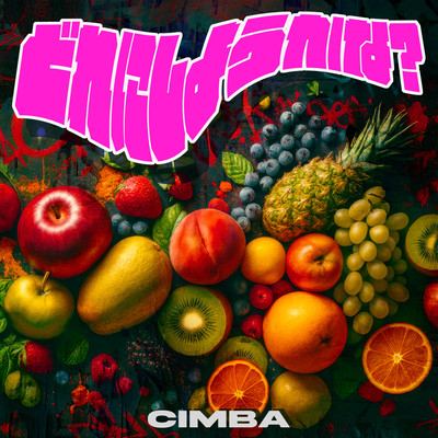 Doreni Shiyoukana? Front Cover