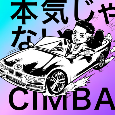 Honkijanai (Chorus Version) Front Cover