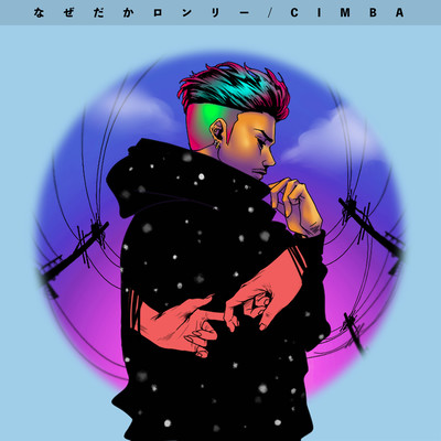 Nazedaka Lonly (Chorus Version) Front Cover