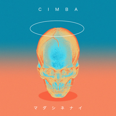 No Time to Die (Chorus Version) Front Cover