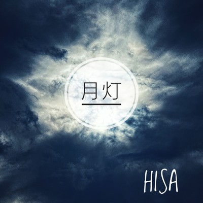 TSUKIAKARI Front Cover