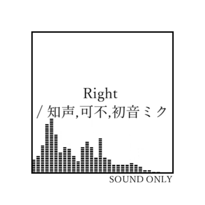 Right (feat. 知声, 可不 & 初音ミク)のジャケット写真