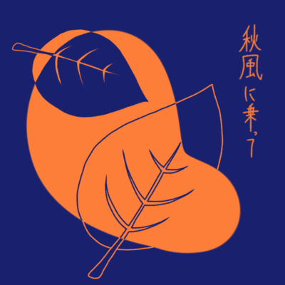 akikazeninotte Front Cover