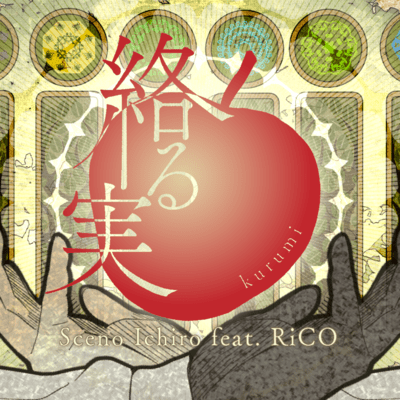 The Fruits of Linkage (feat. RiCO) Front Cover