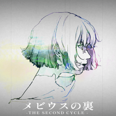 The other side of Möbius strip -The Second Cycle- (feat. Chis-A) Front Cover